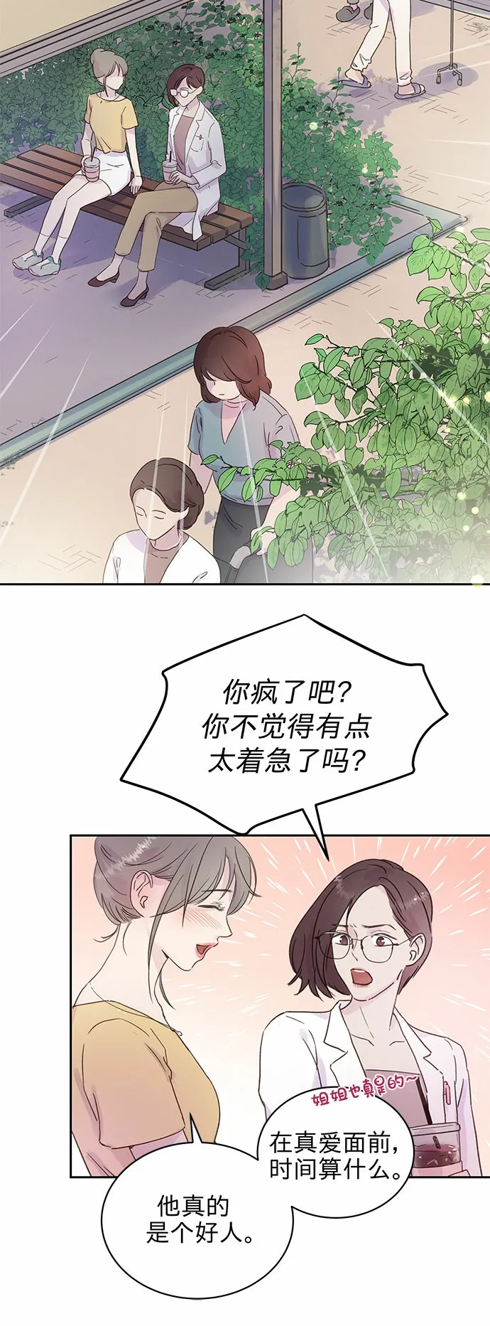 第2话 第2页