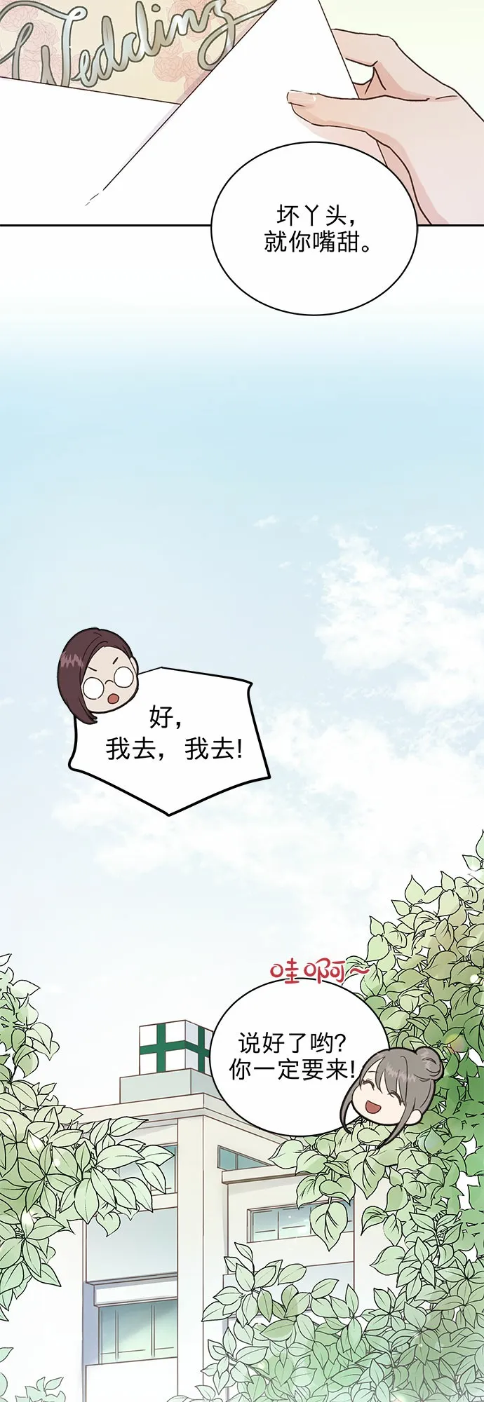 第2话 第7页