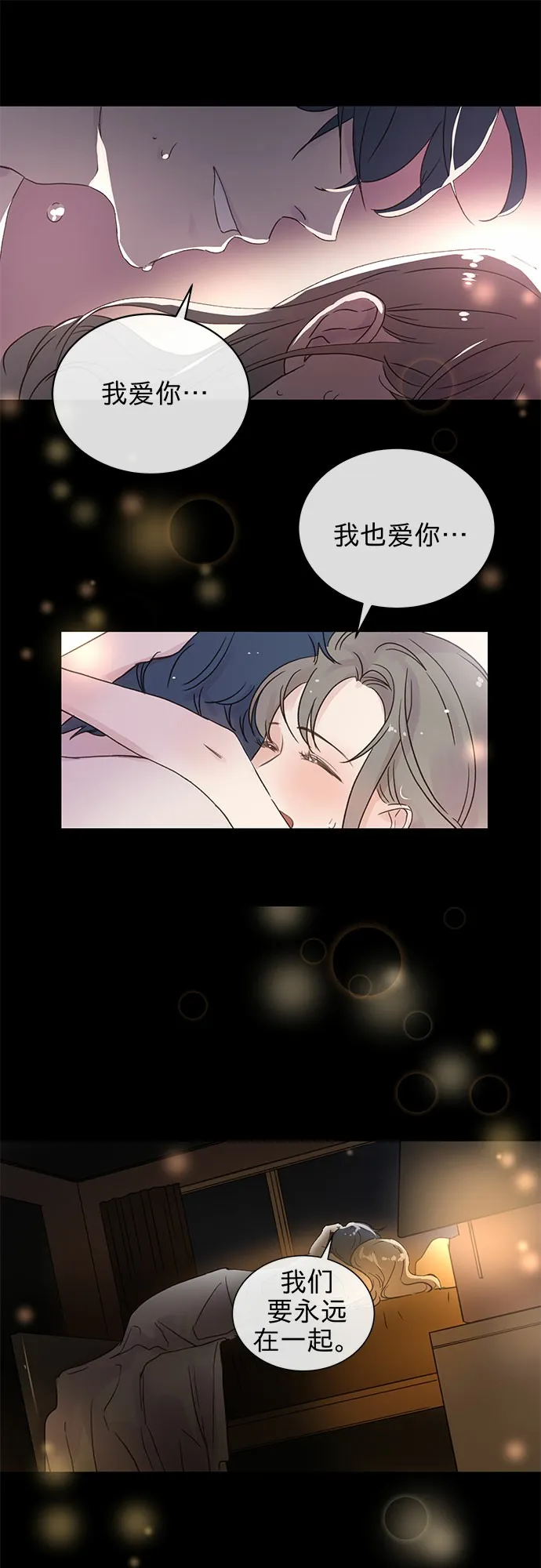 第2话 第11页