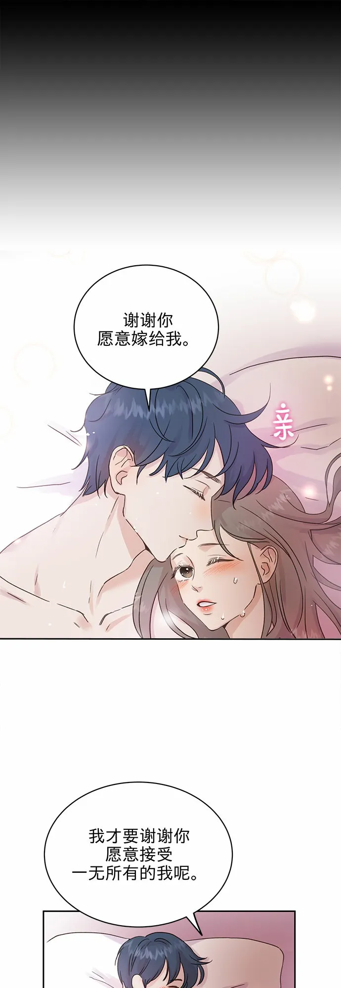 第2话 第13页