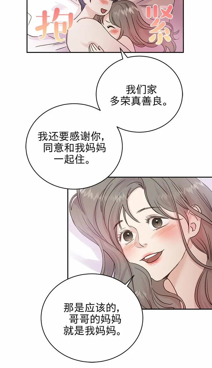 第2话 第14页