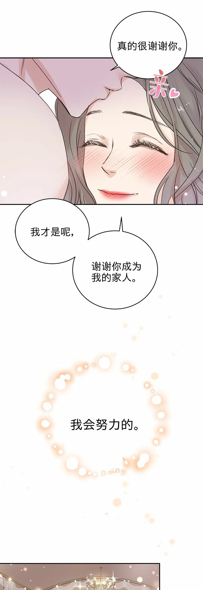 第2话 第15页