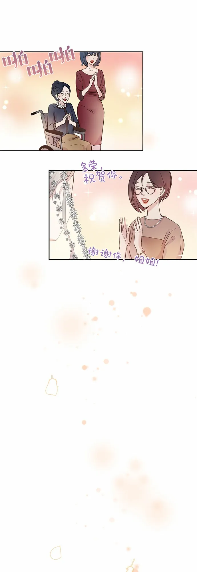 第2话 第17页