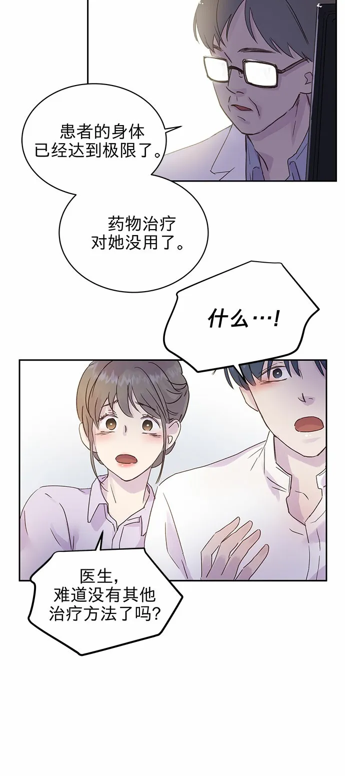 第2话 第21页