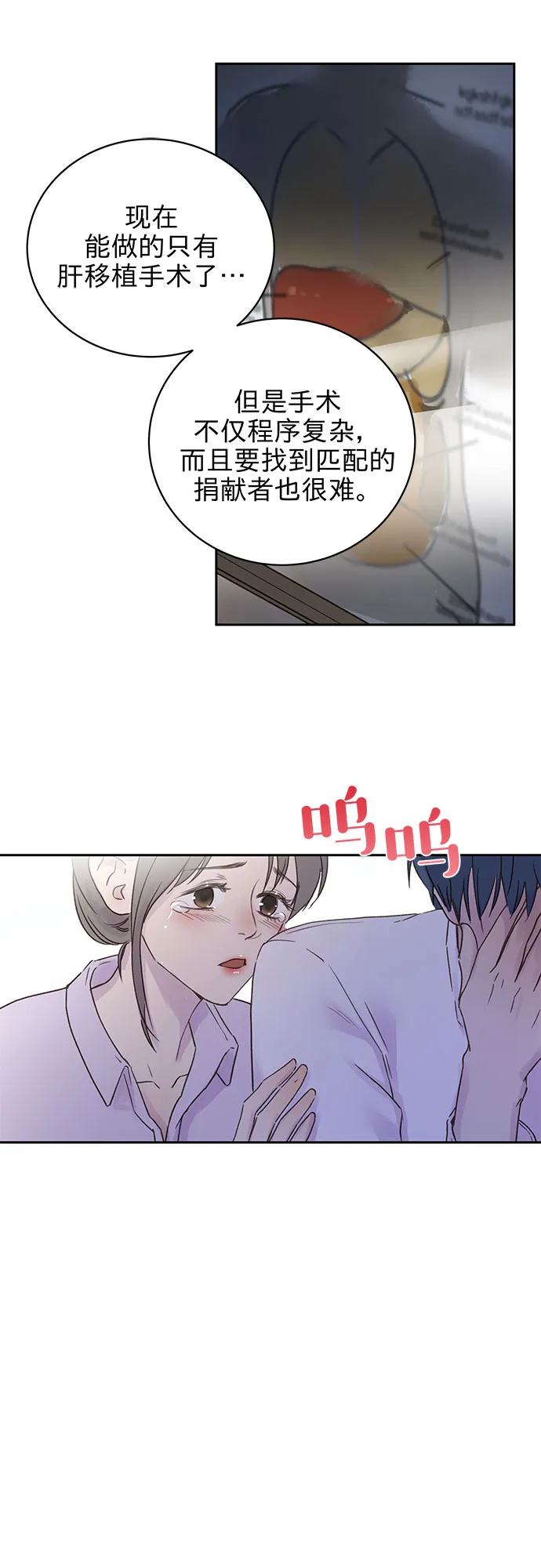 第2话 第22页