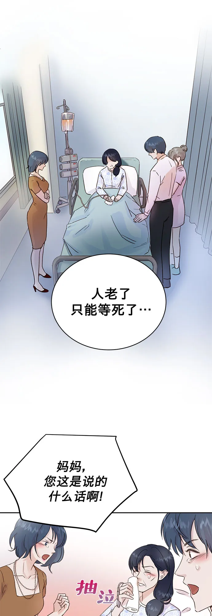 第2话 第23页