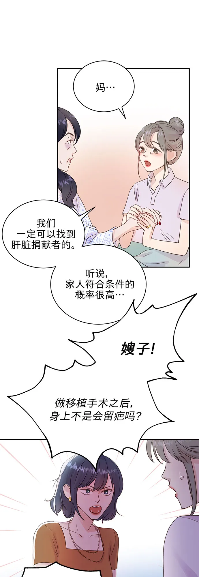 第2话 第25页