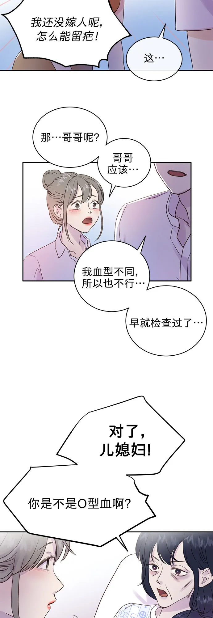 第2话 第26页