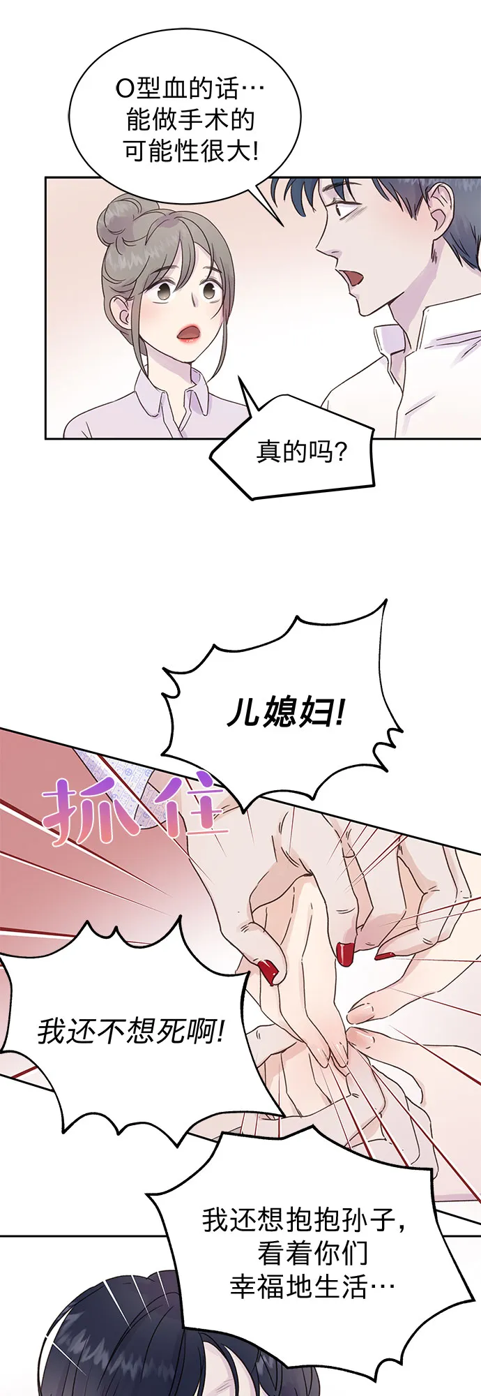 第2话 第28页
