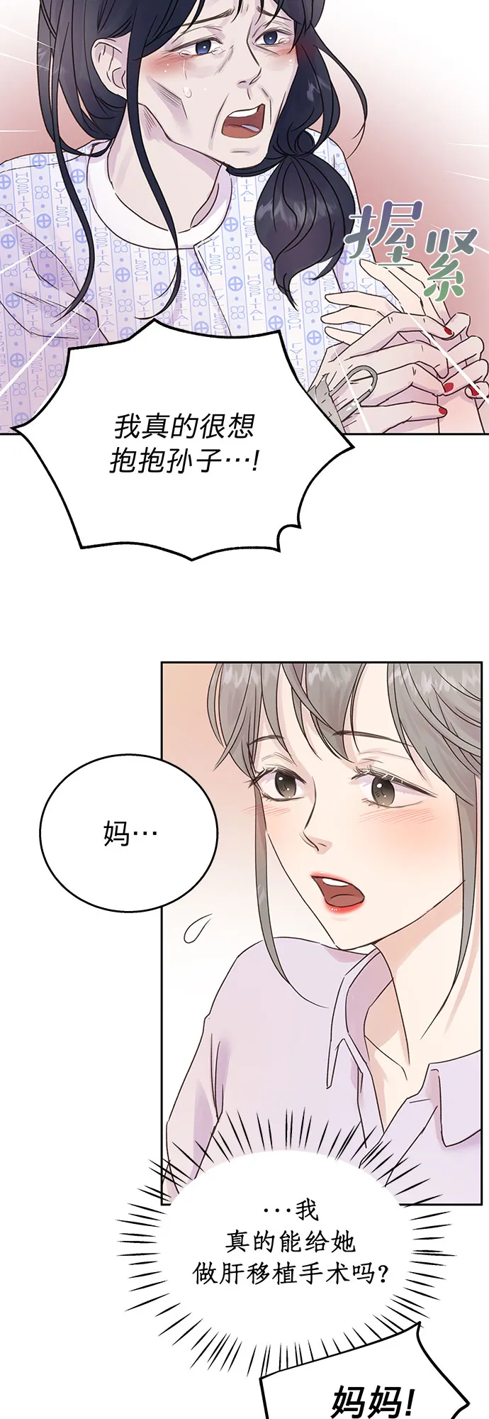 第2话 第29页