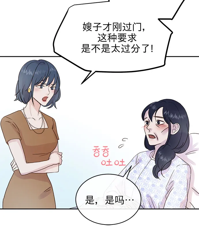 第2话 第30页