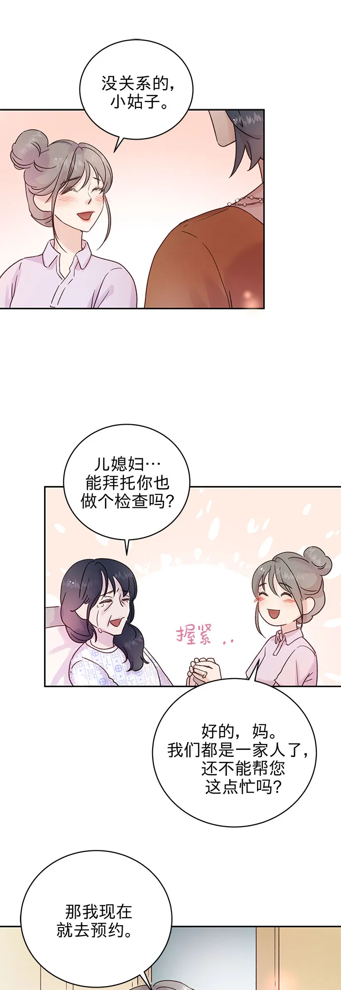 第2话 第31页