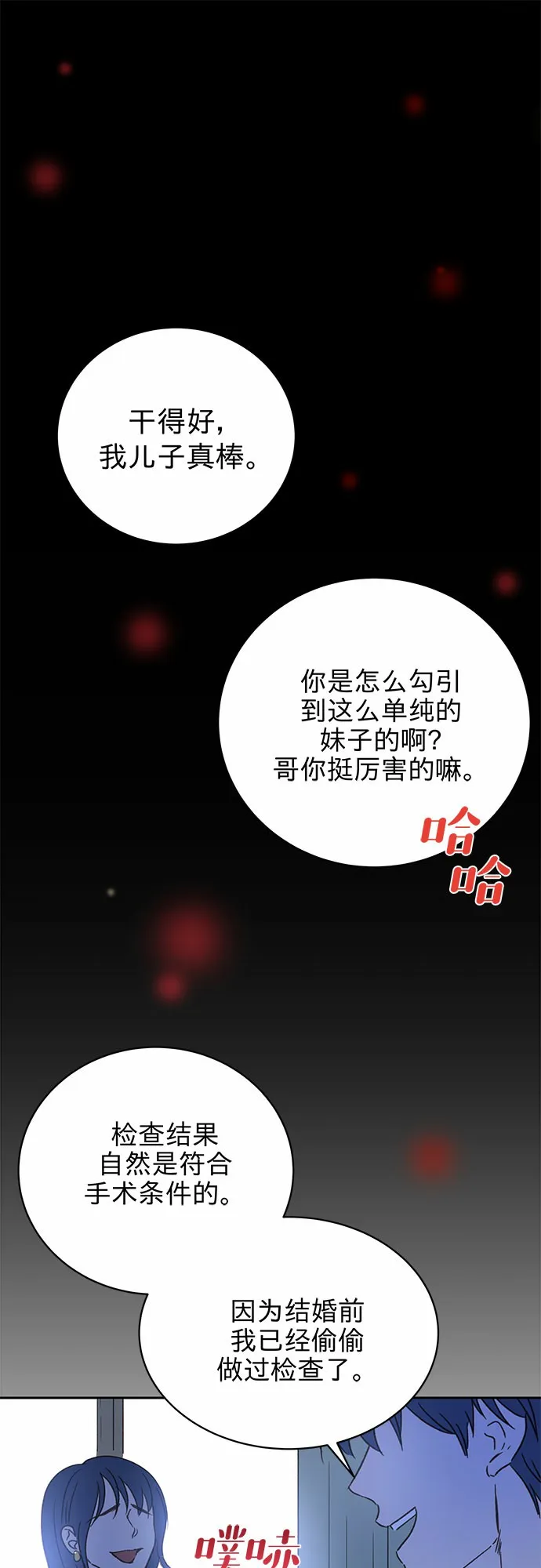 第2话 第34页