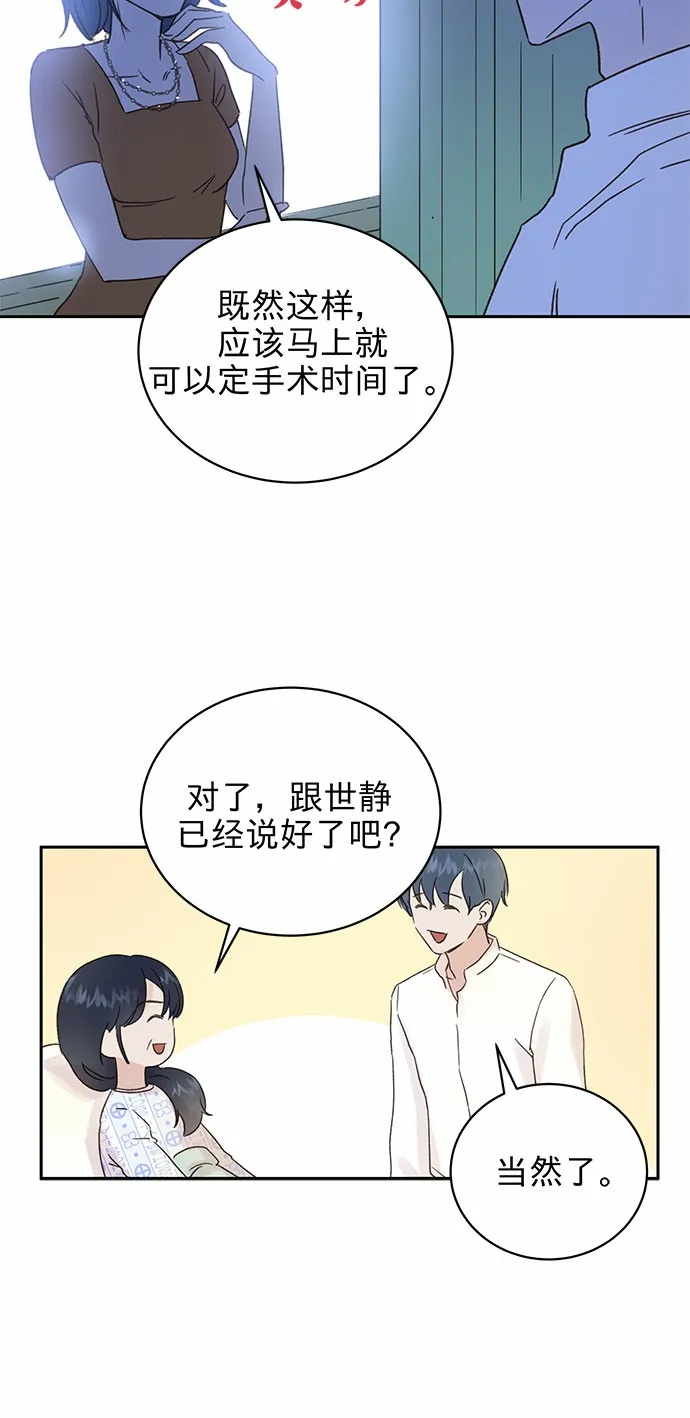 第2话 第35页