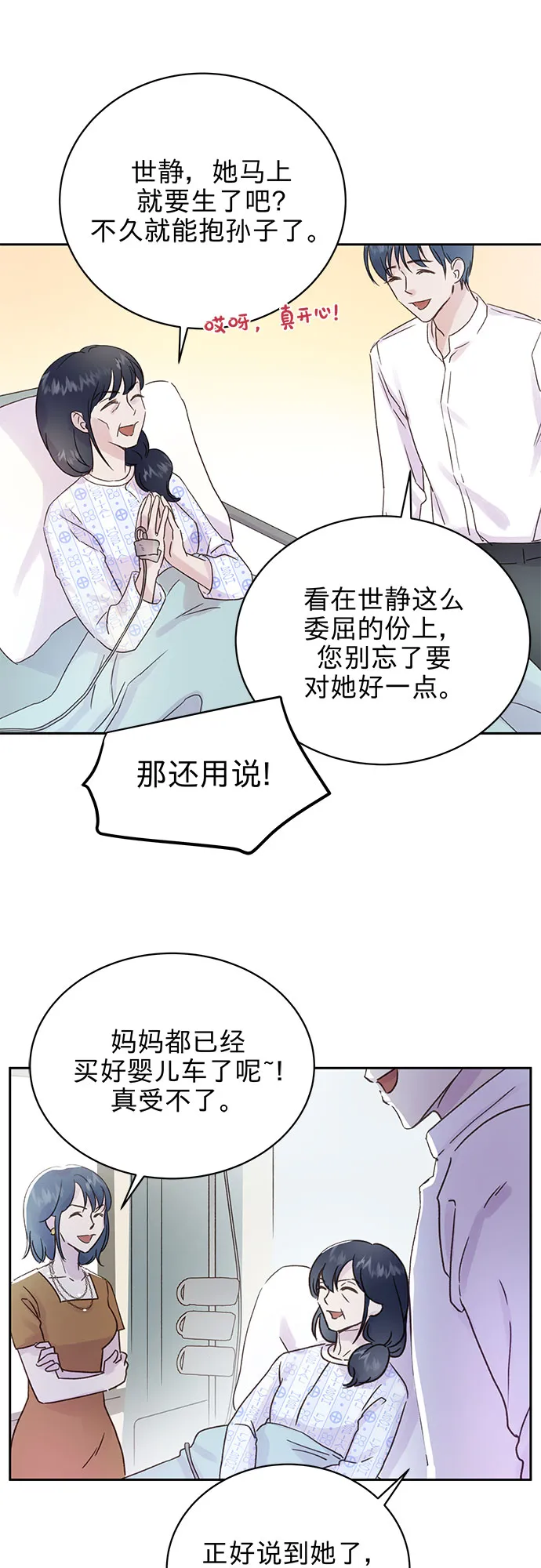 第2话 第36页
