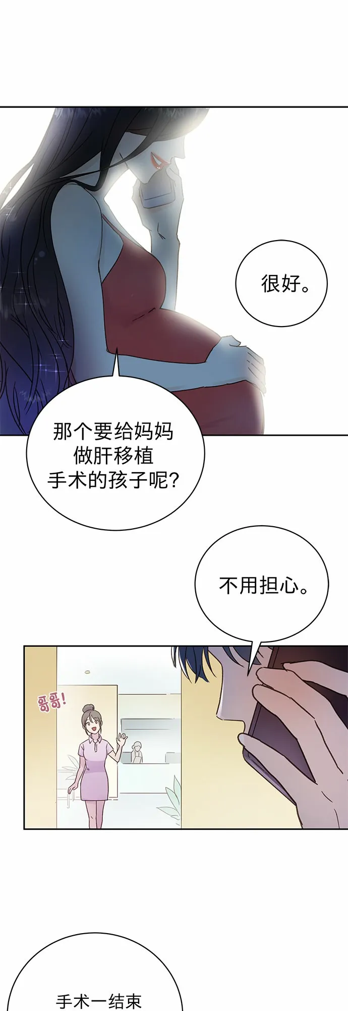 第2话 第38页