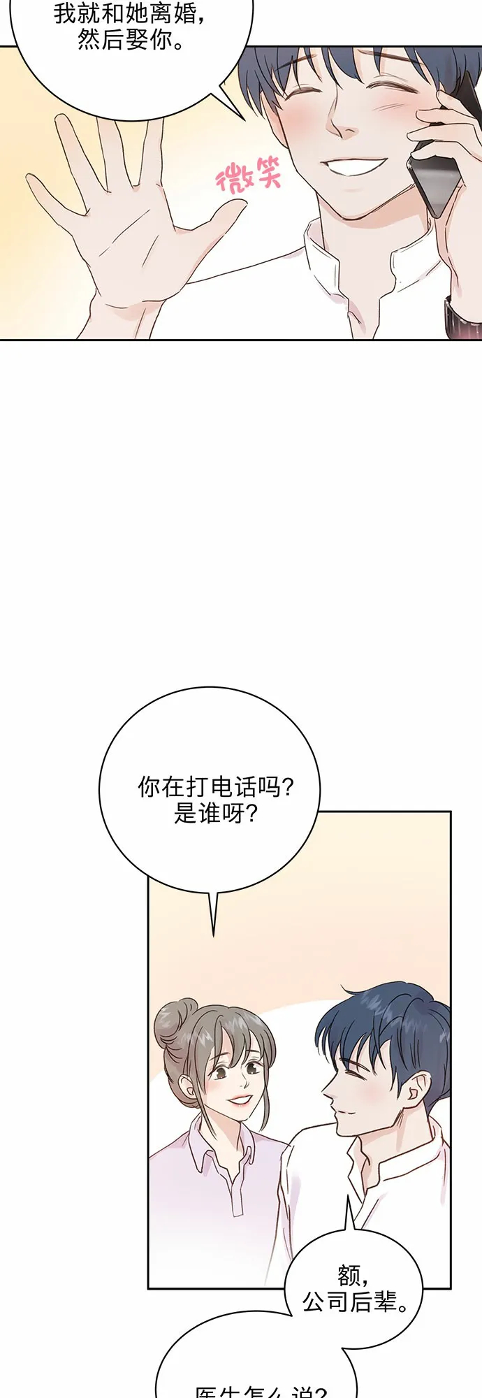 第2话 第39页