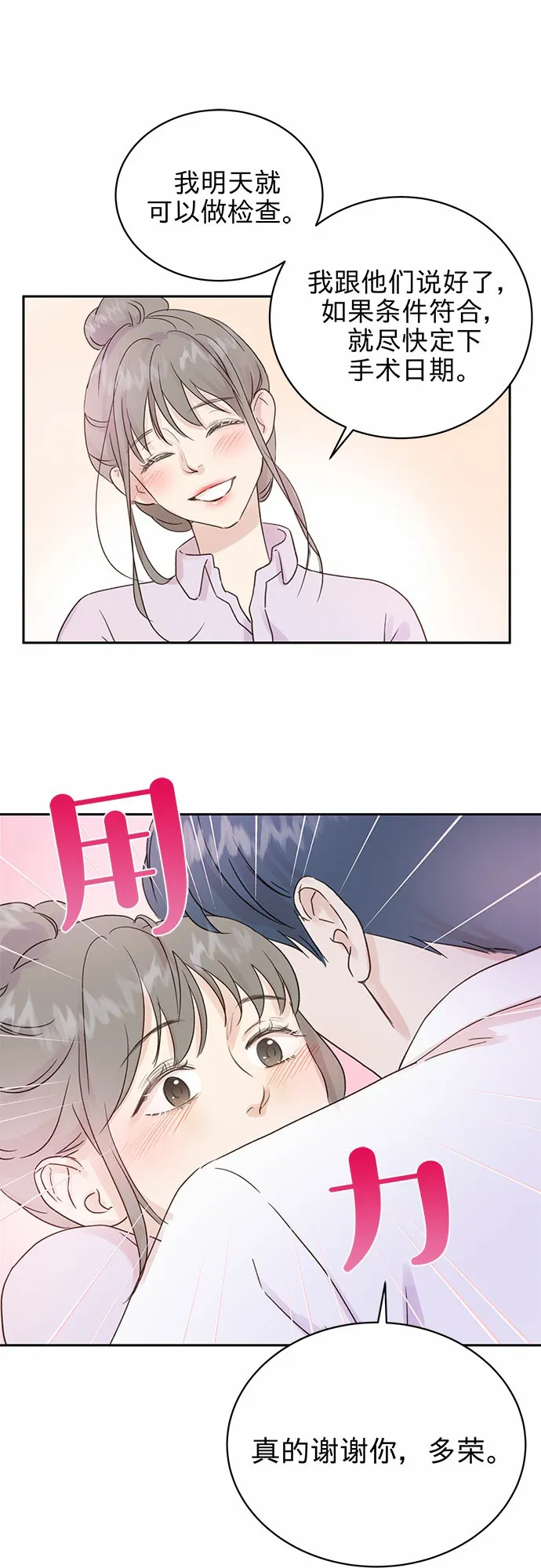第2话 第41页