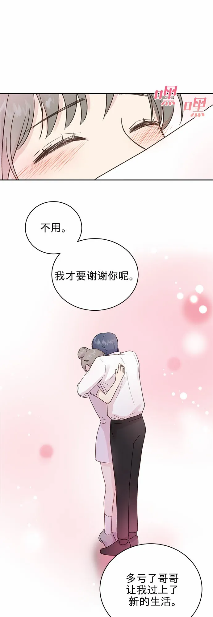 第2话 第42页
