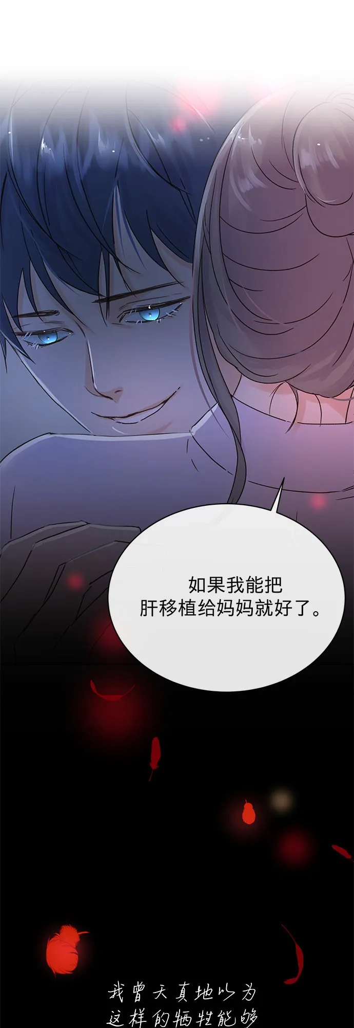 第2话 第44页