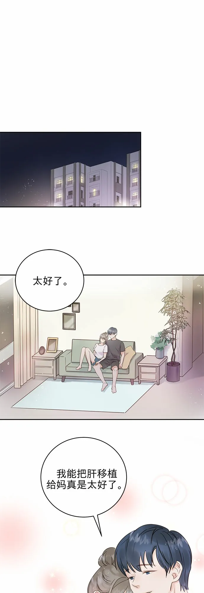 第3话 第1页