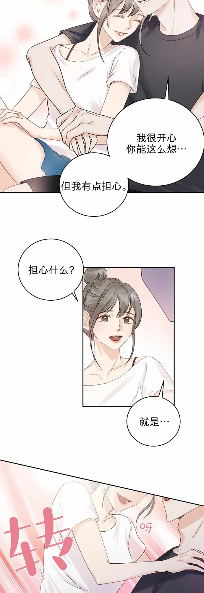 第3话 第2页