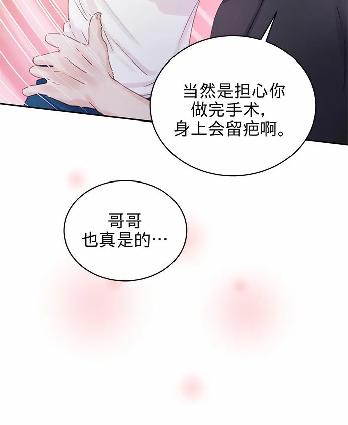 第3话 第3页
