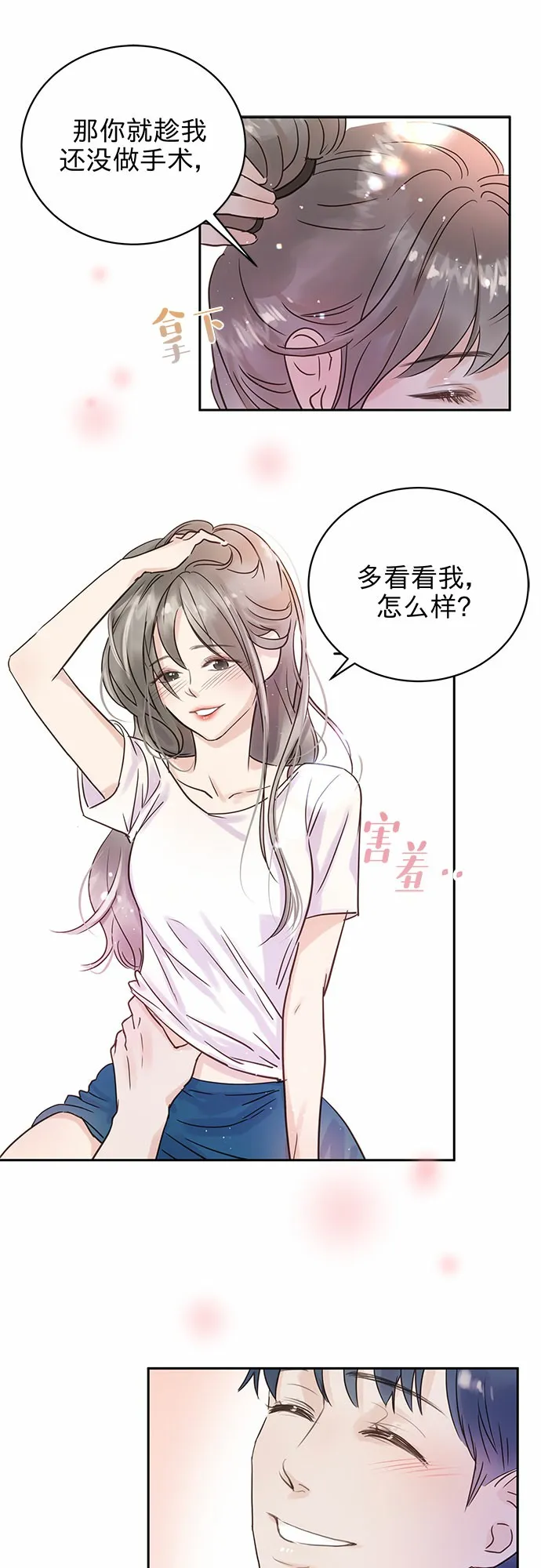 第3话 第4页