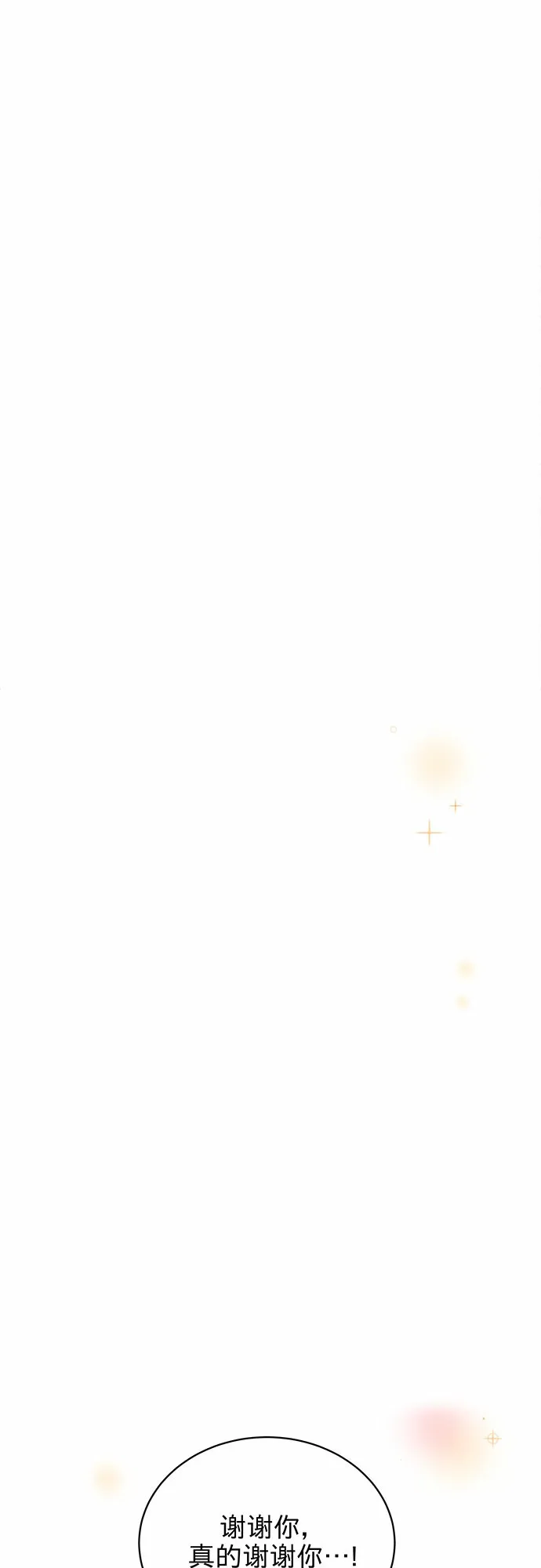 第3话 第7页