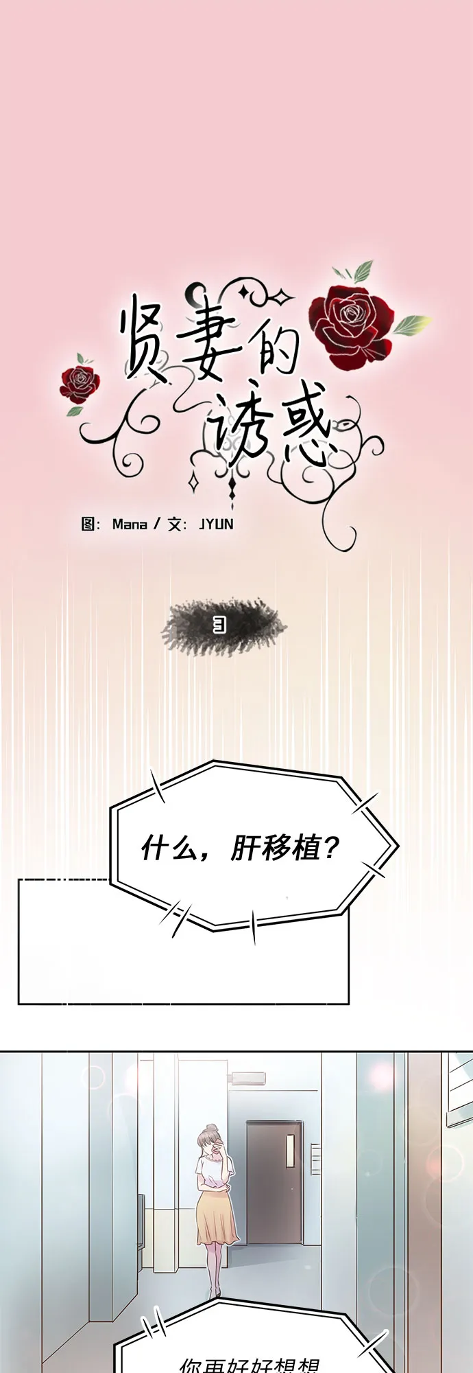 第3话 第9页