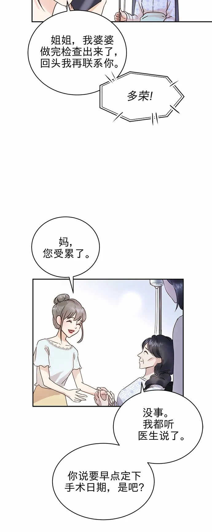 第3话 第13页