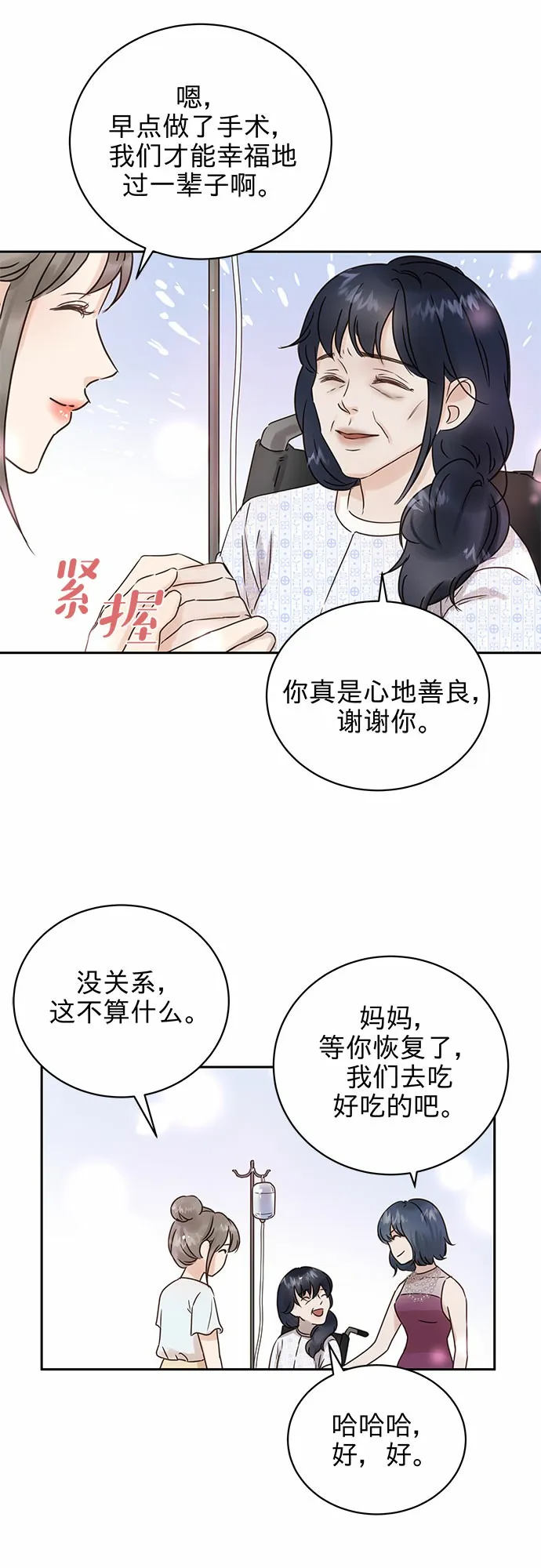 第3话 第14页