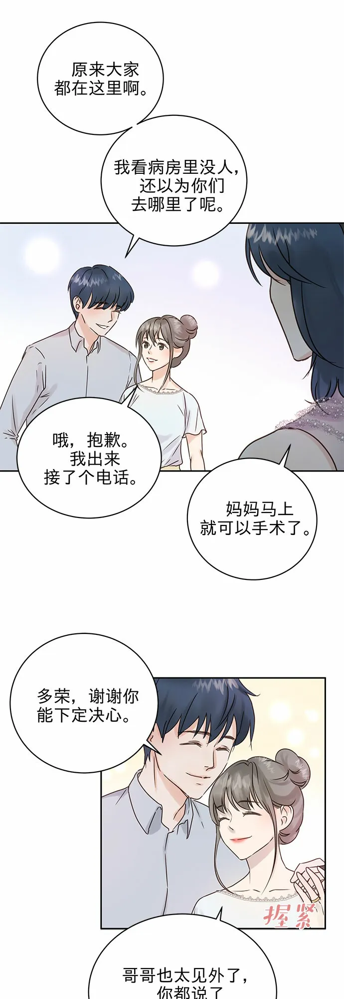 第3话 第15页