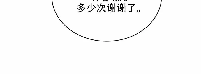 第3话 第16页