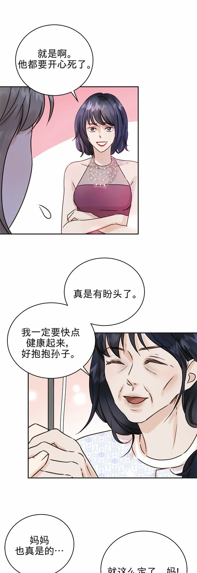 第3话 第17页