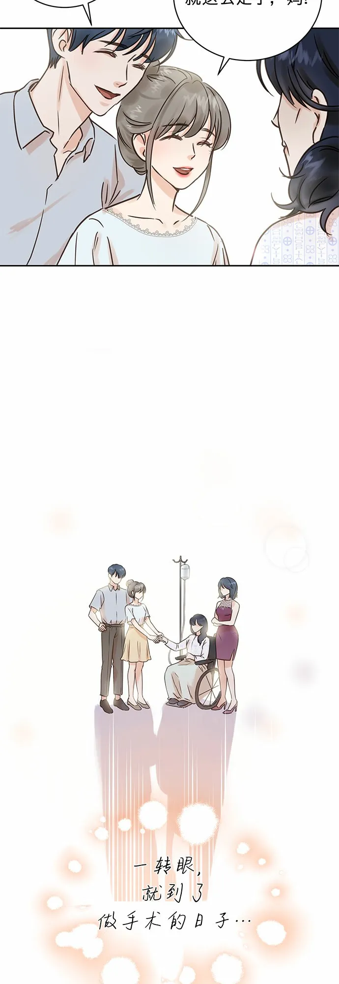 第3话 第18页