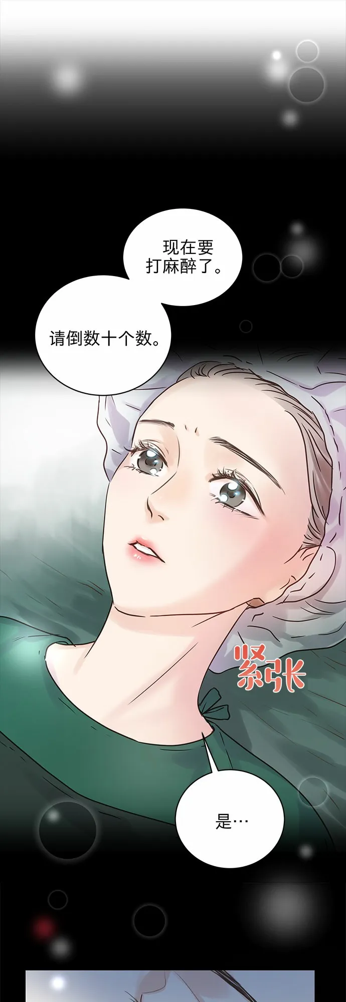 第3话 第20页