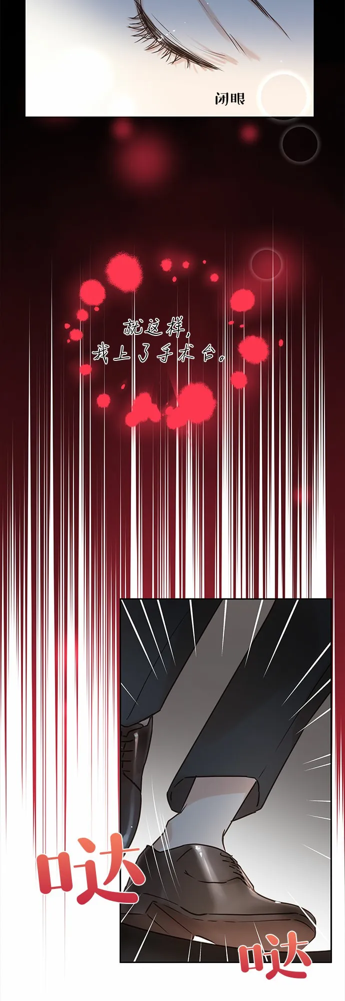 第3话 第21页