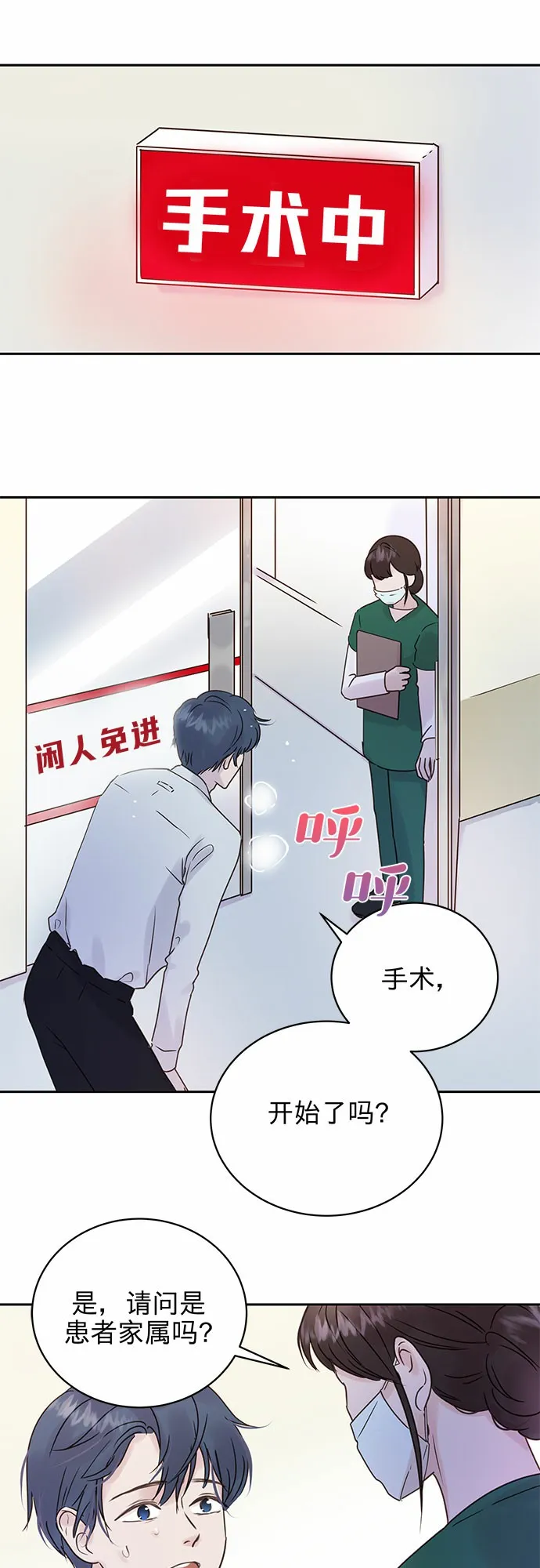第3话 第23页