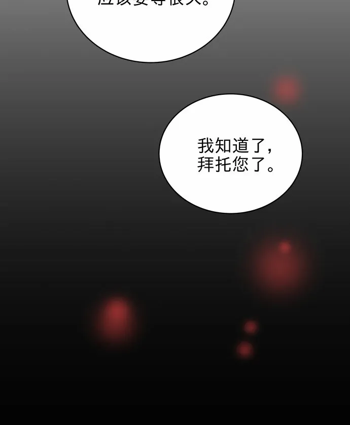 第3话 第25页