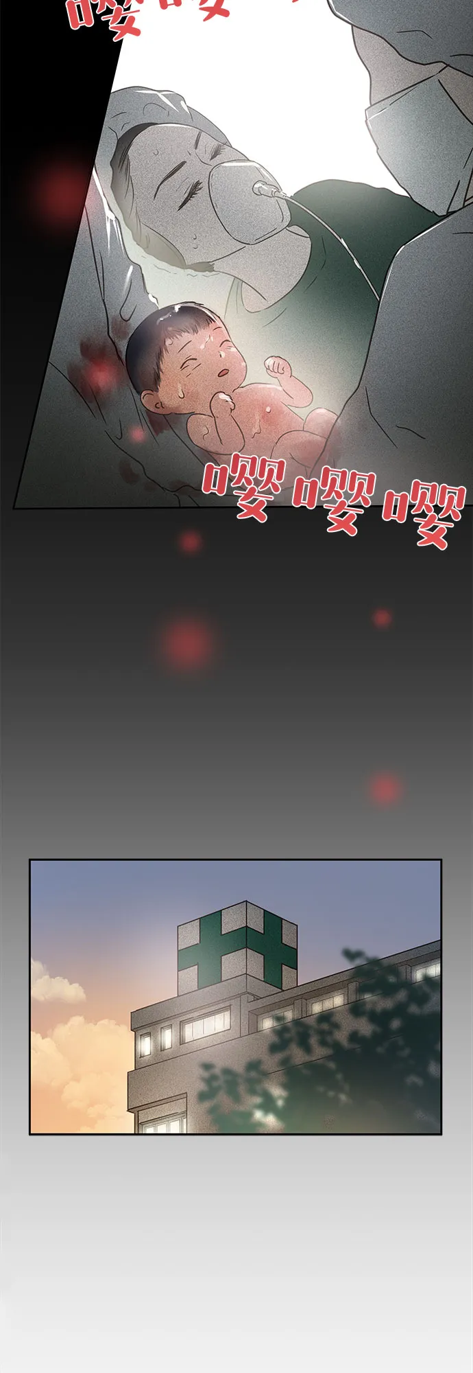 第3话 第27页