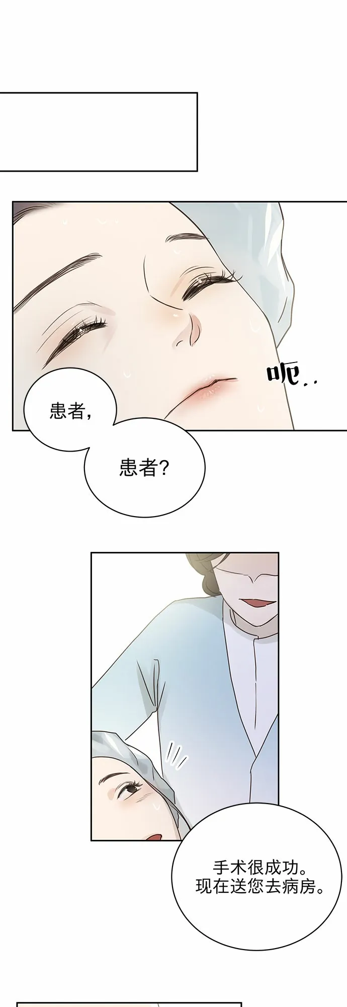 第3话 第29页
