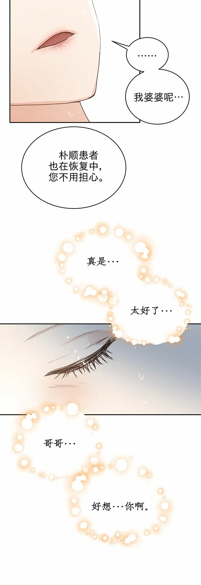 第3话 第30页