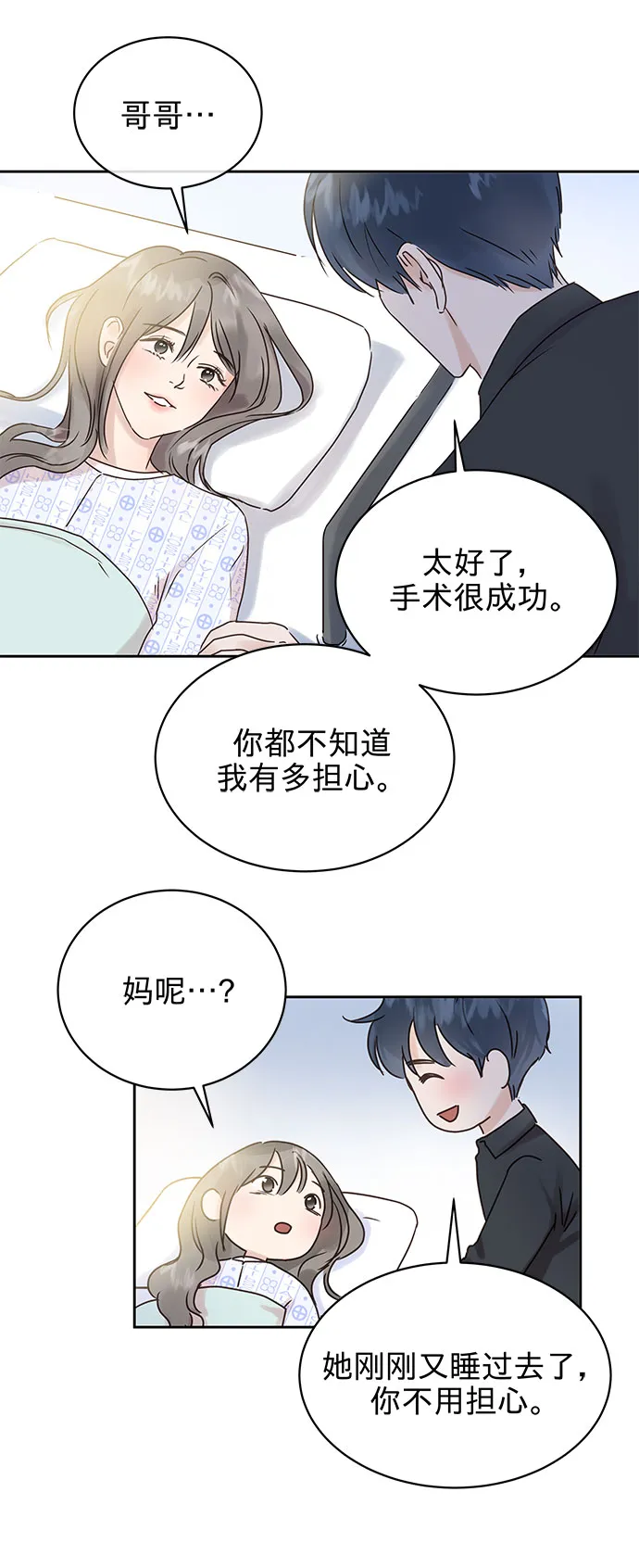 第3话 第33页