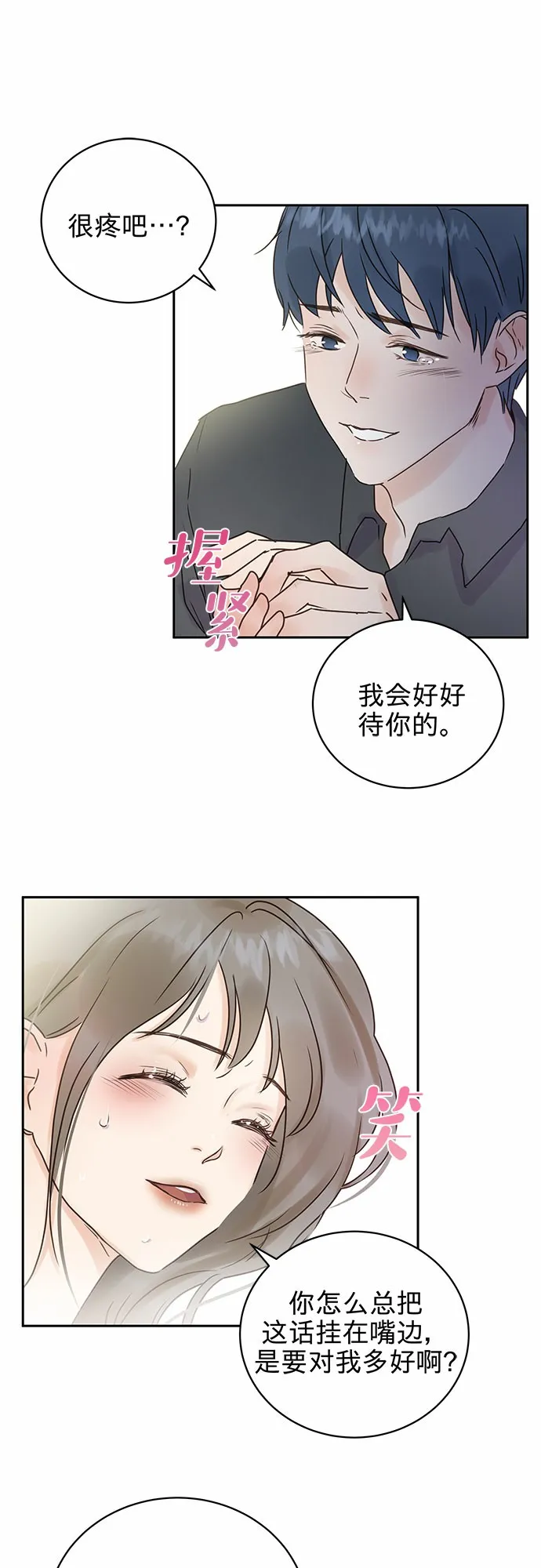 第3话 第34页