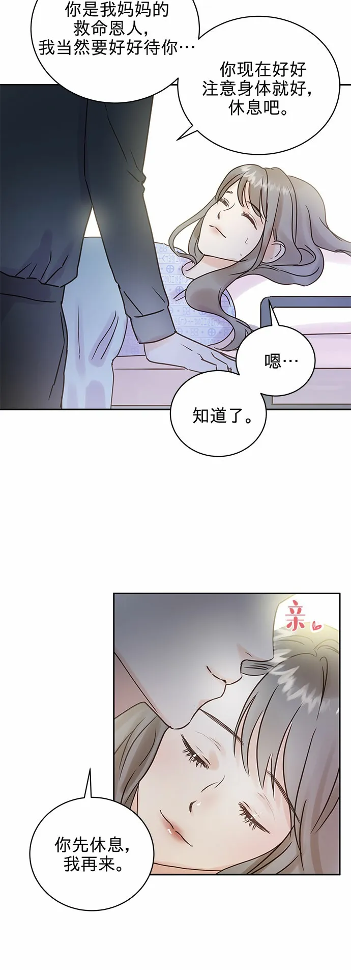 第3话 第35页