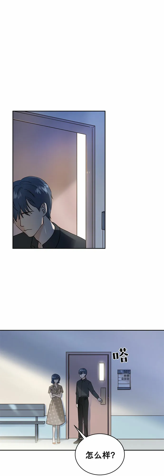第3话 第36页