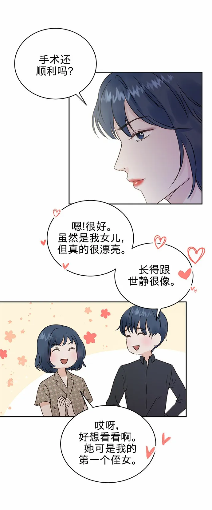第3话 第37页