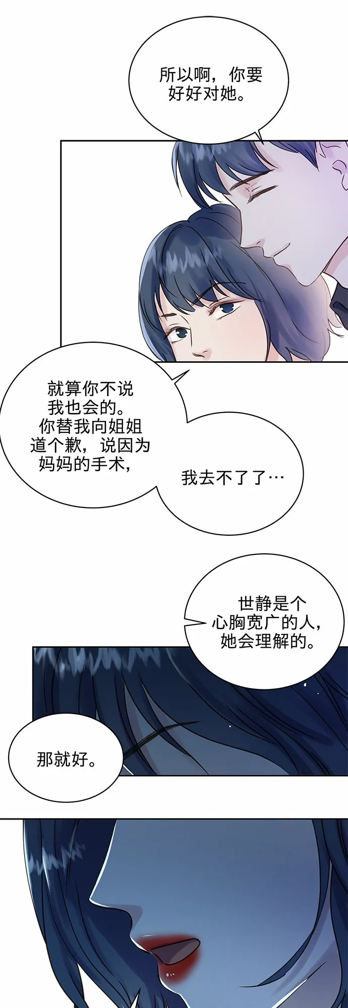 第3话 第38页
