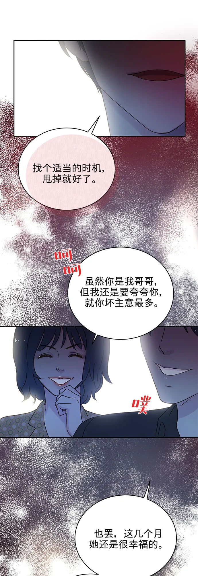 第3话 第40页